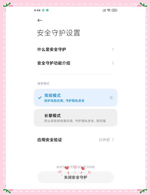 小米手机打开了安全模式怎么关闭