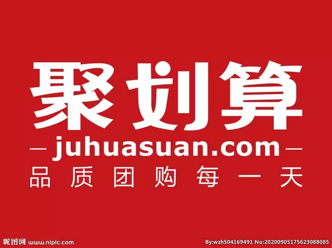 聚划算和官方旗舰店一样吗
