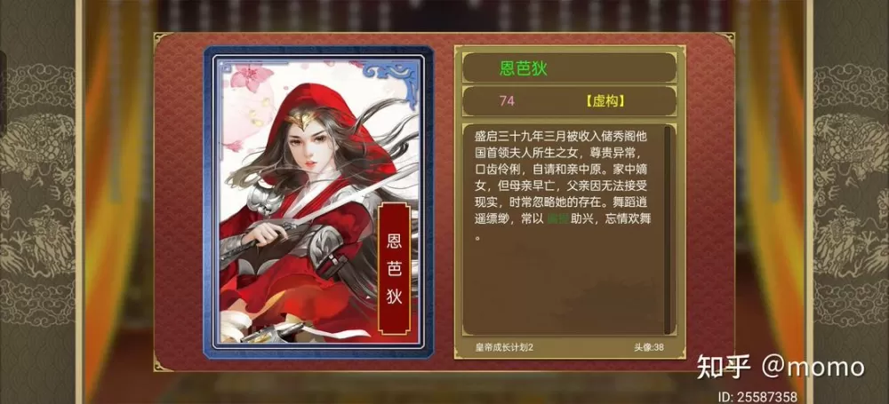 皇帝的养成计划破解版