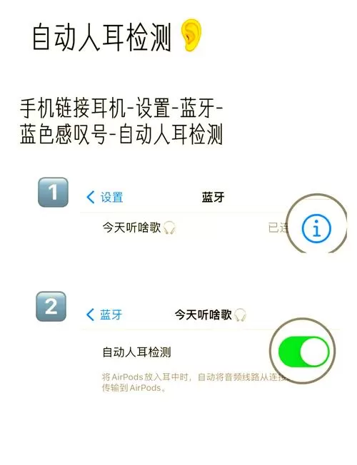 蓝牙耳机设置界面在哪