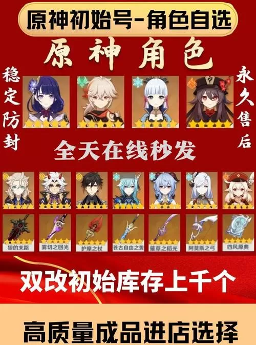 2025原神免费自抽号