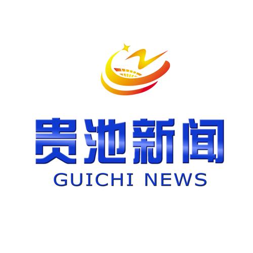 池州新闻网