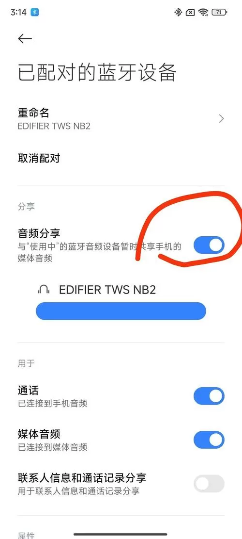 蓝牙怎么恢复双耳模式