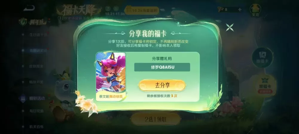 王者皮肤兑换码可信吗图标