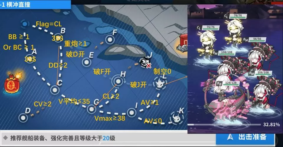 战舰少女r6-1带路条件
