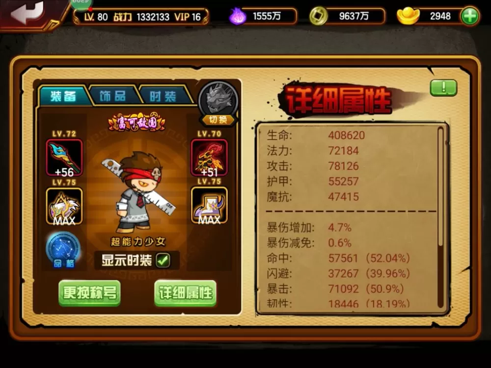 造梦西游4手游挂机脚本