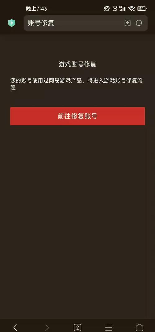 怎么把vivo游戏账号转到网易