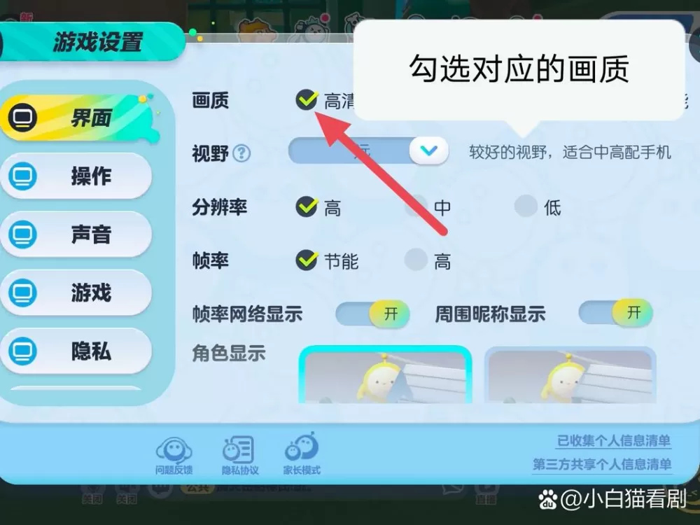 游戏怎么限制时间