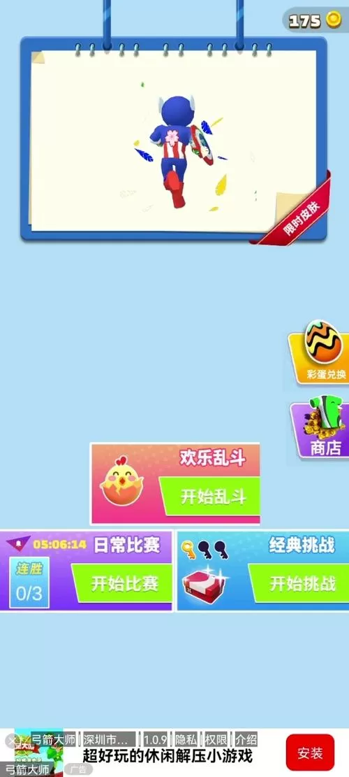 无限跑酷免广告版下载
