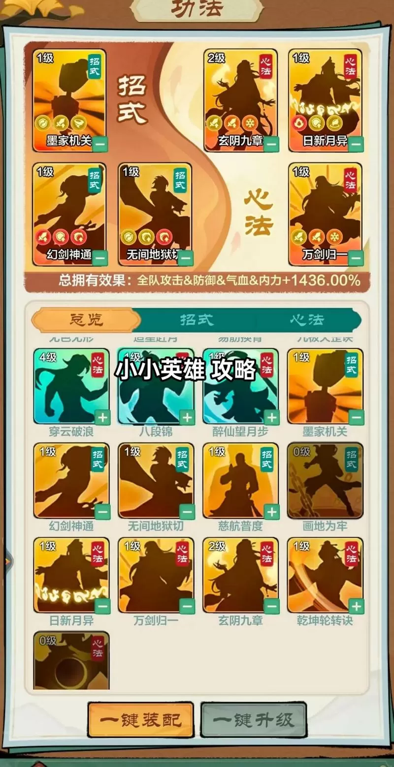 小小英雄升级碎片怎么获得