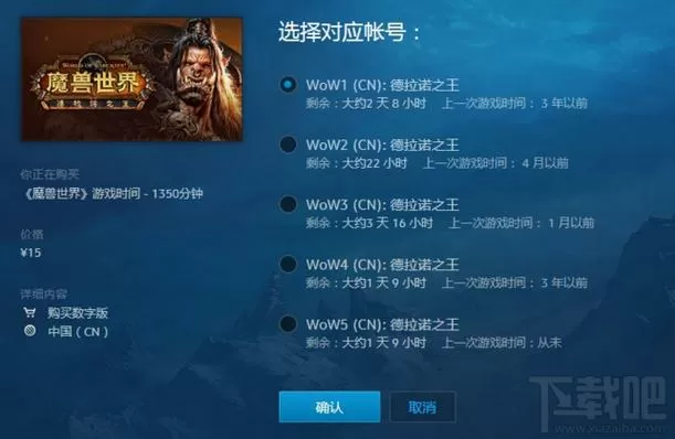 战网点数怎么兑换游戏时间