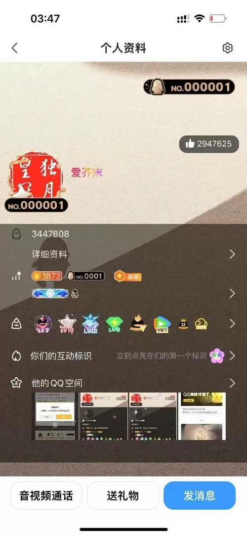 QQ飞车的内存是多少GB