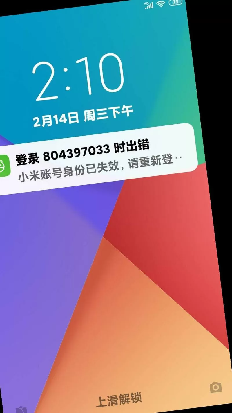 小米账号不是我的怎么办