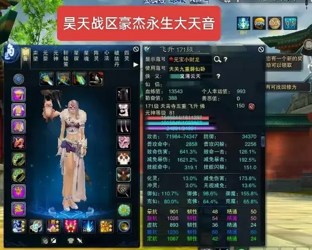 诛仙3天精项链怎么获得