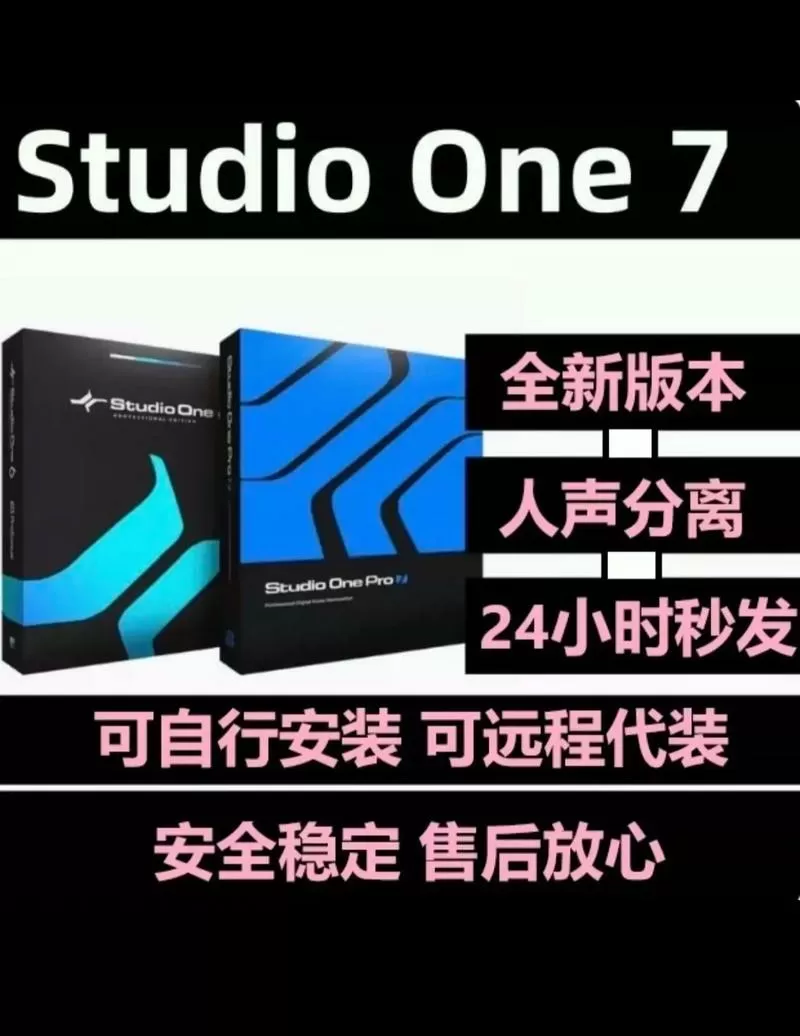 studioone插件下载
