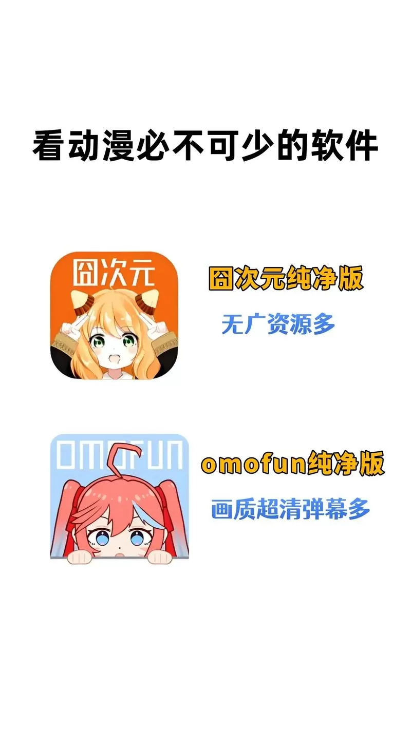 囧次元黄曼老版本2023最新版下载最新