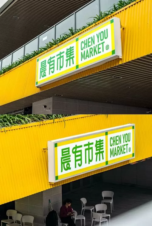 今日集市