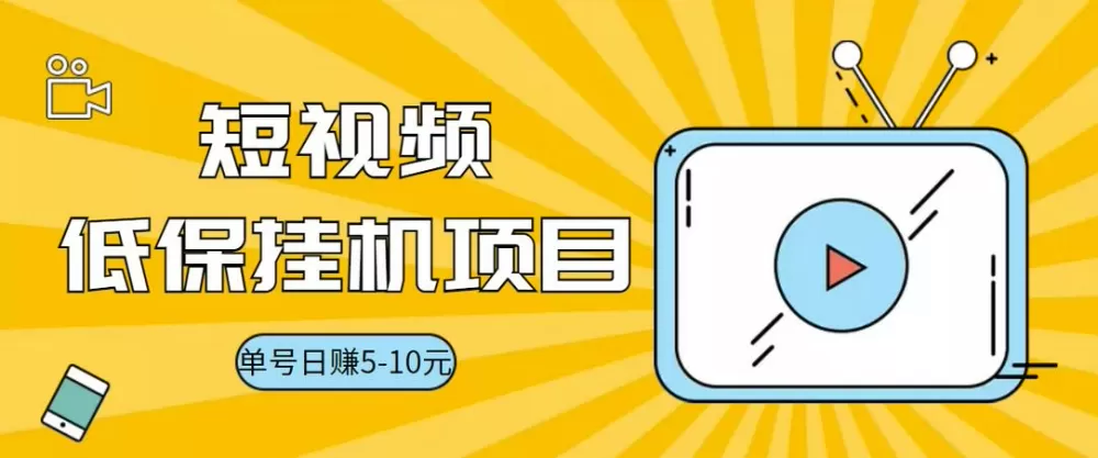 脚本挂机赚钱