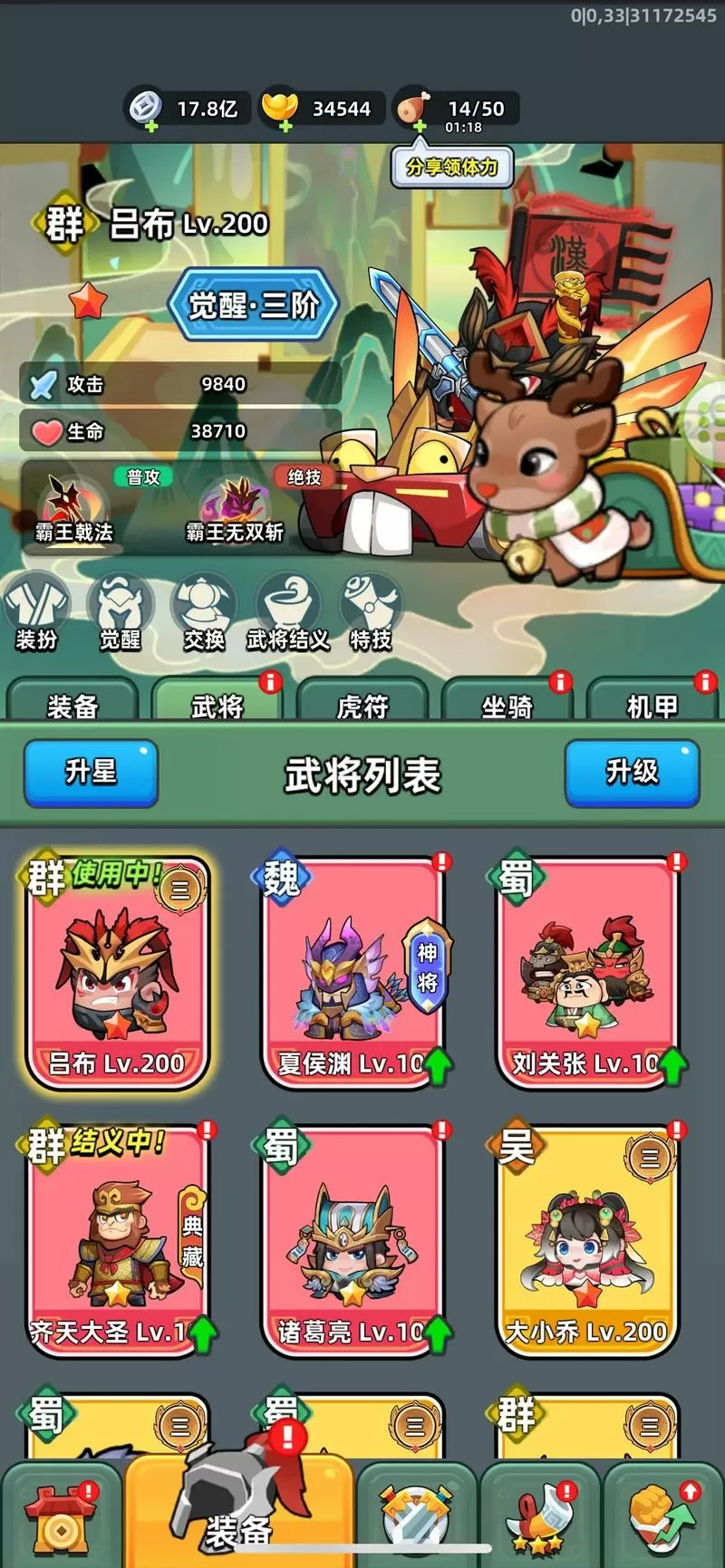 三国吧兄弟满v无限元宝版多少钱