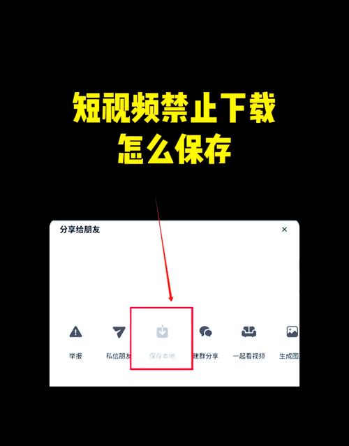 抖音怎样不让别人保存截图