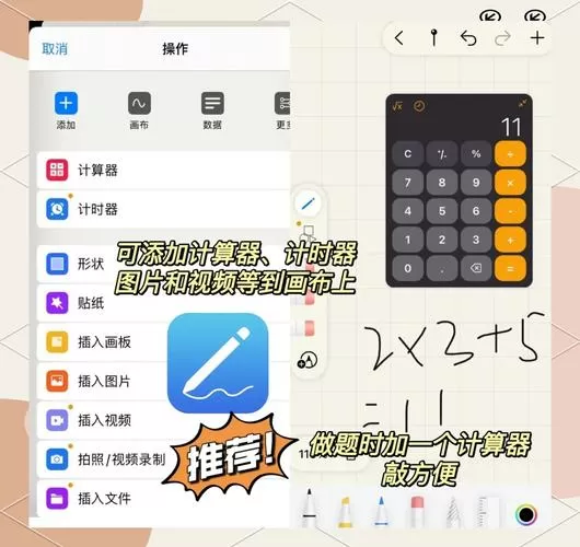 苹果平板如何控制下载软件