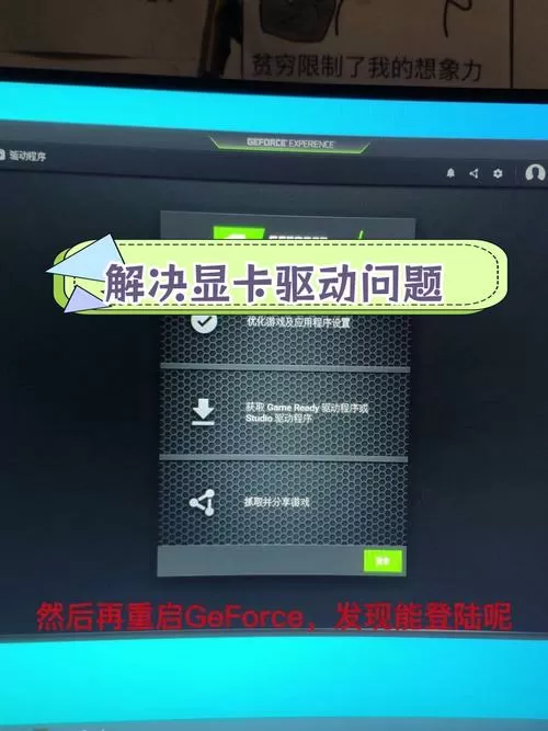 显卡驱动异常怎么修复