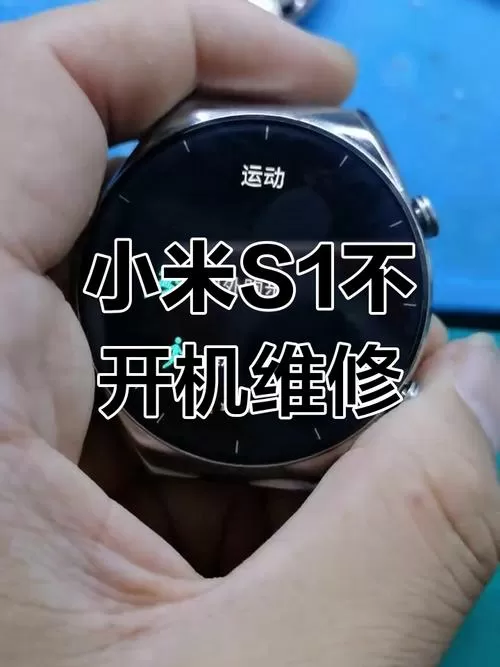 小米手表进入工程模式退不出来了