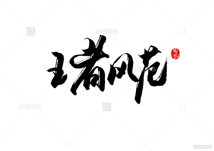 王者风范范建明全本免费下载