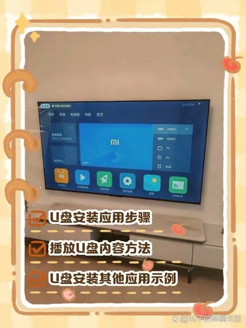 小米电视u盘在哪里打开
