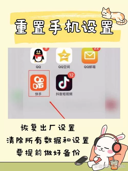 卸载的快手极速版怎样恢复