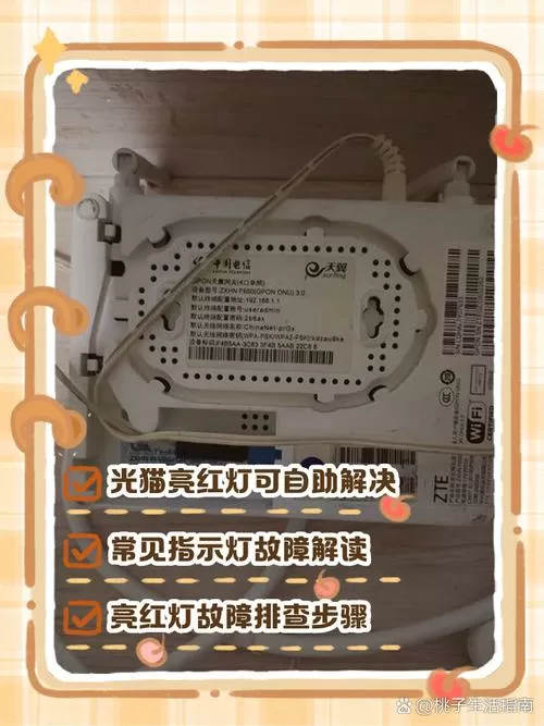光猫只亮电源灯怎么办