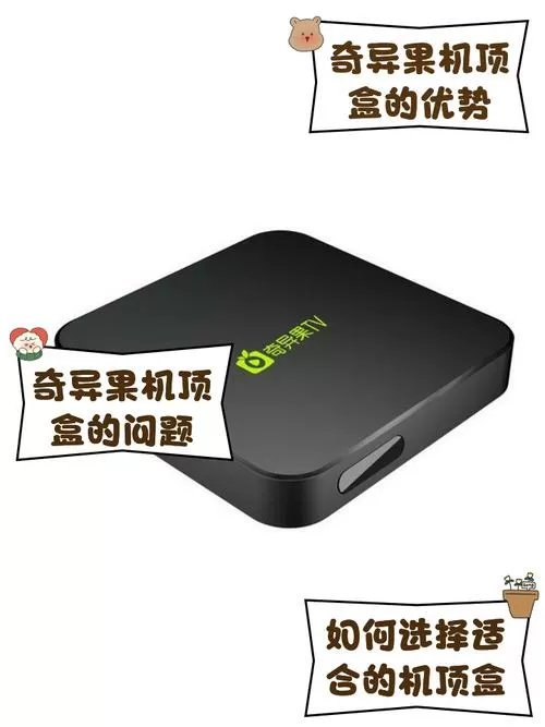 华为盒子搜索不到奇异果