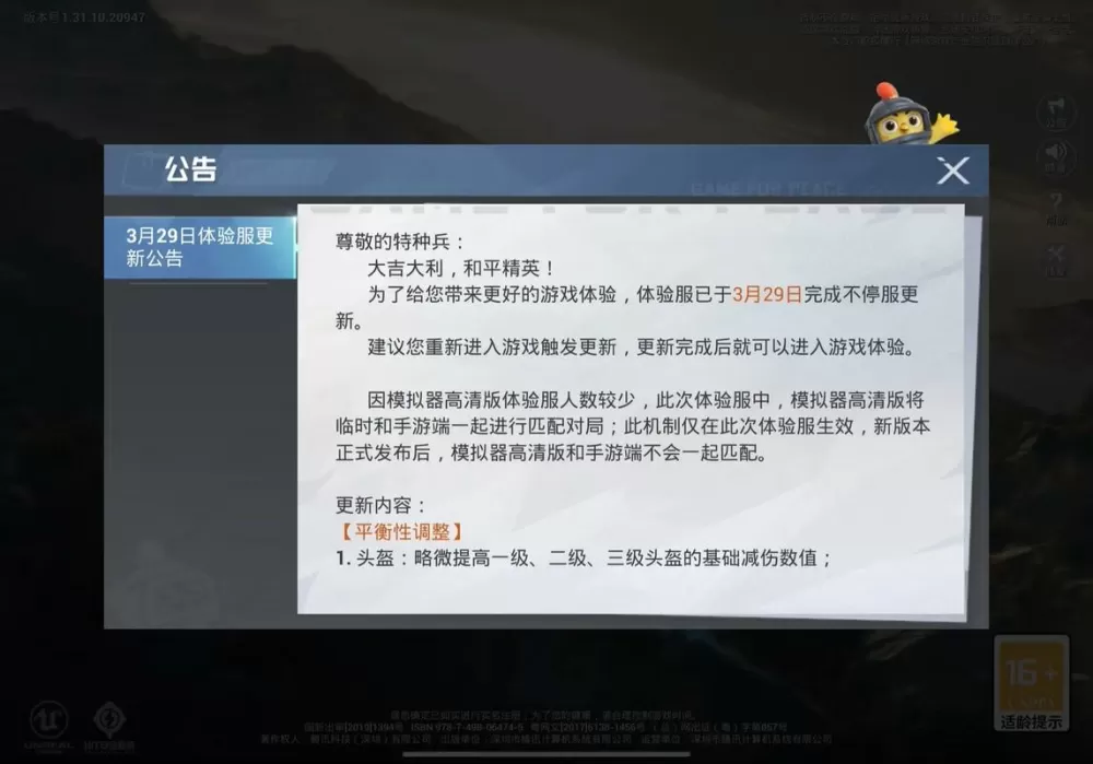 和平精英删了再下载还用更新吗