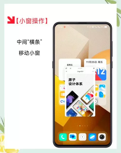 vivo手机如何开小窗口