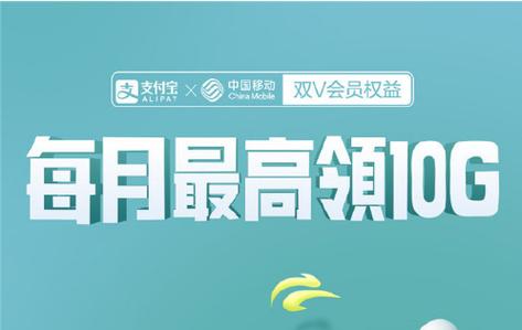 中国移动的双v会员是什么意思