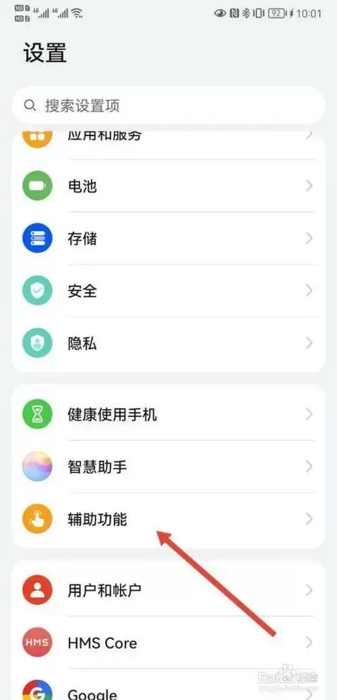 华为手机智慧多窗怎么关闭