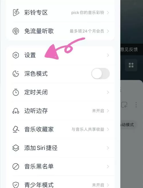 云视听怎么关闭弹幕完整解锁版手机