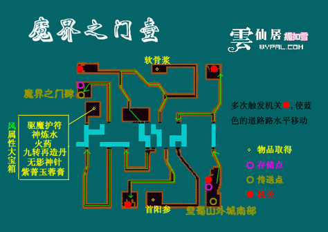 仙剑奇侠传三外传地图