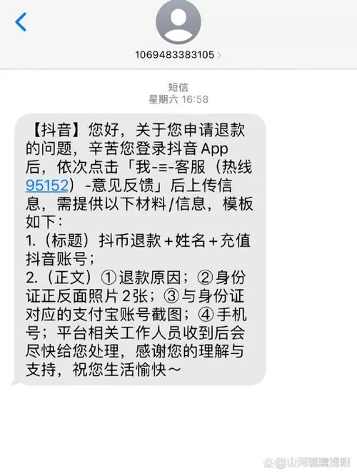 误充抖币怎么退回