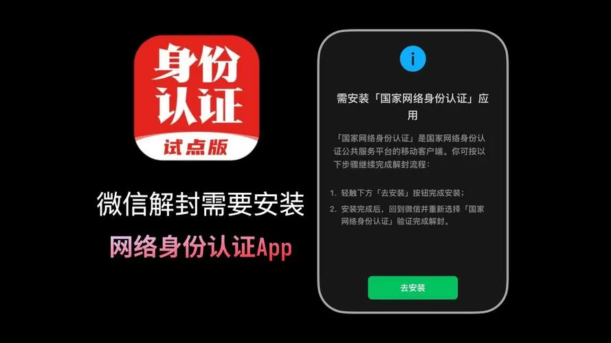 身份认证怎么解除