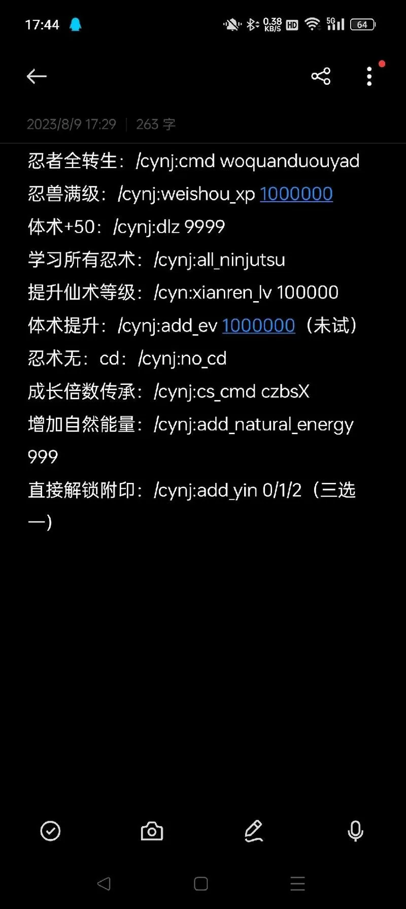我的世界火影忍者模组作弊指令