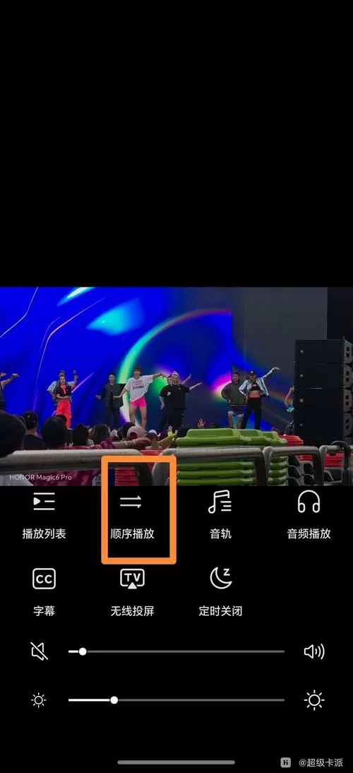 手机视频循环播放怎么设置