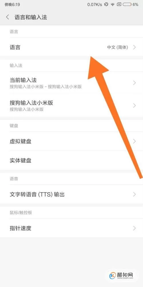 小米语言设置在哪