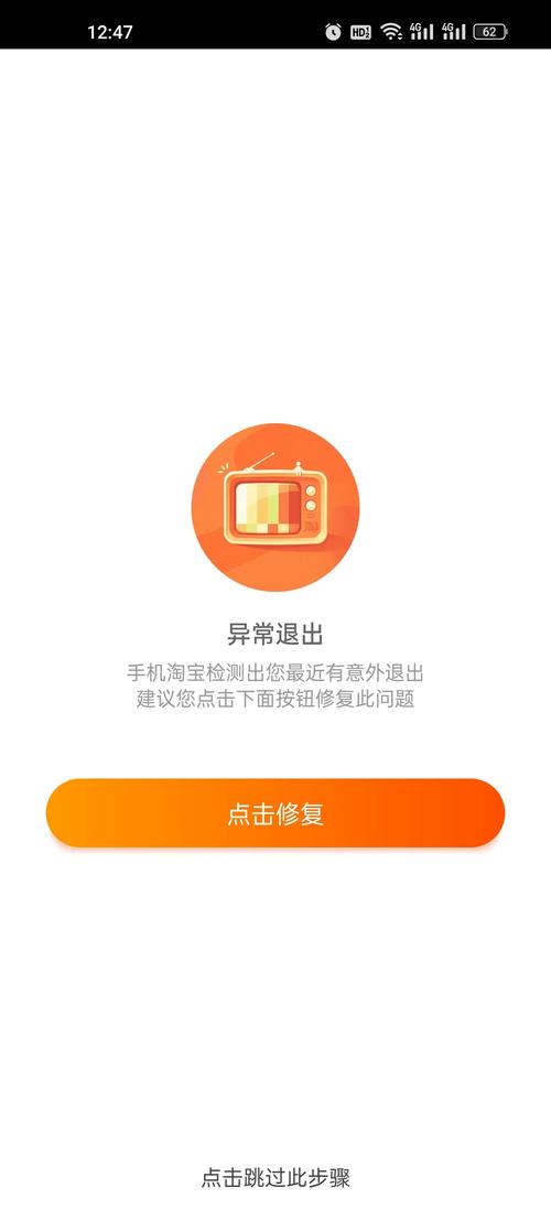 一打开网络设置就闪退