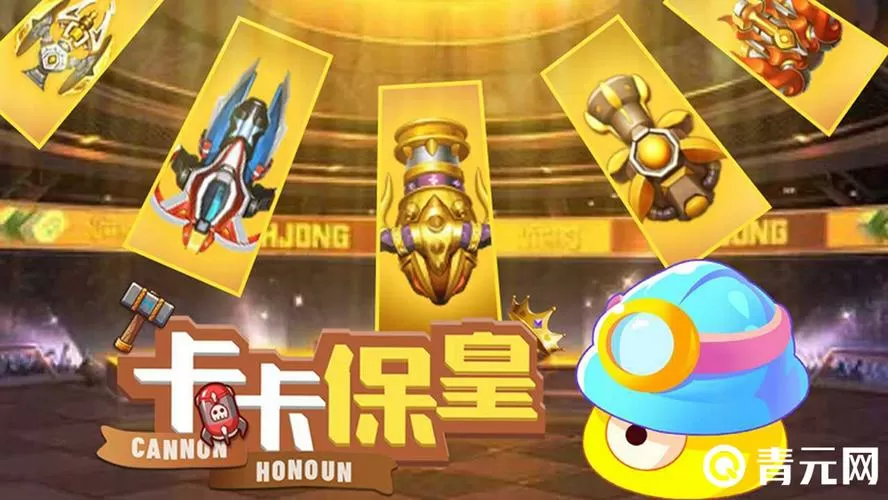 卡卡保皇内置修改器