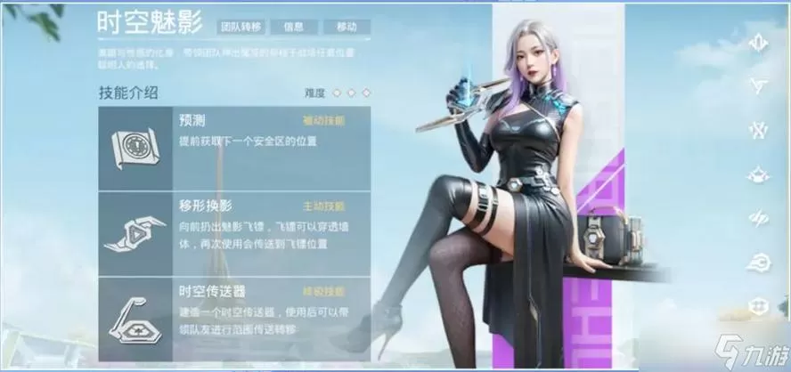 和平精英超体时空魅影