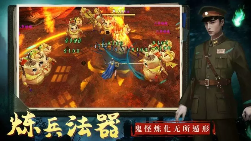 我是茅山传人破解版内置作弊菜单