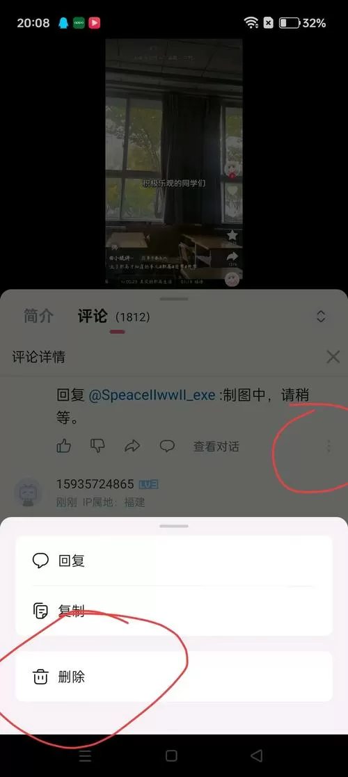 追评怎么删除或撤回