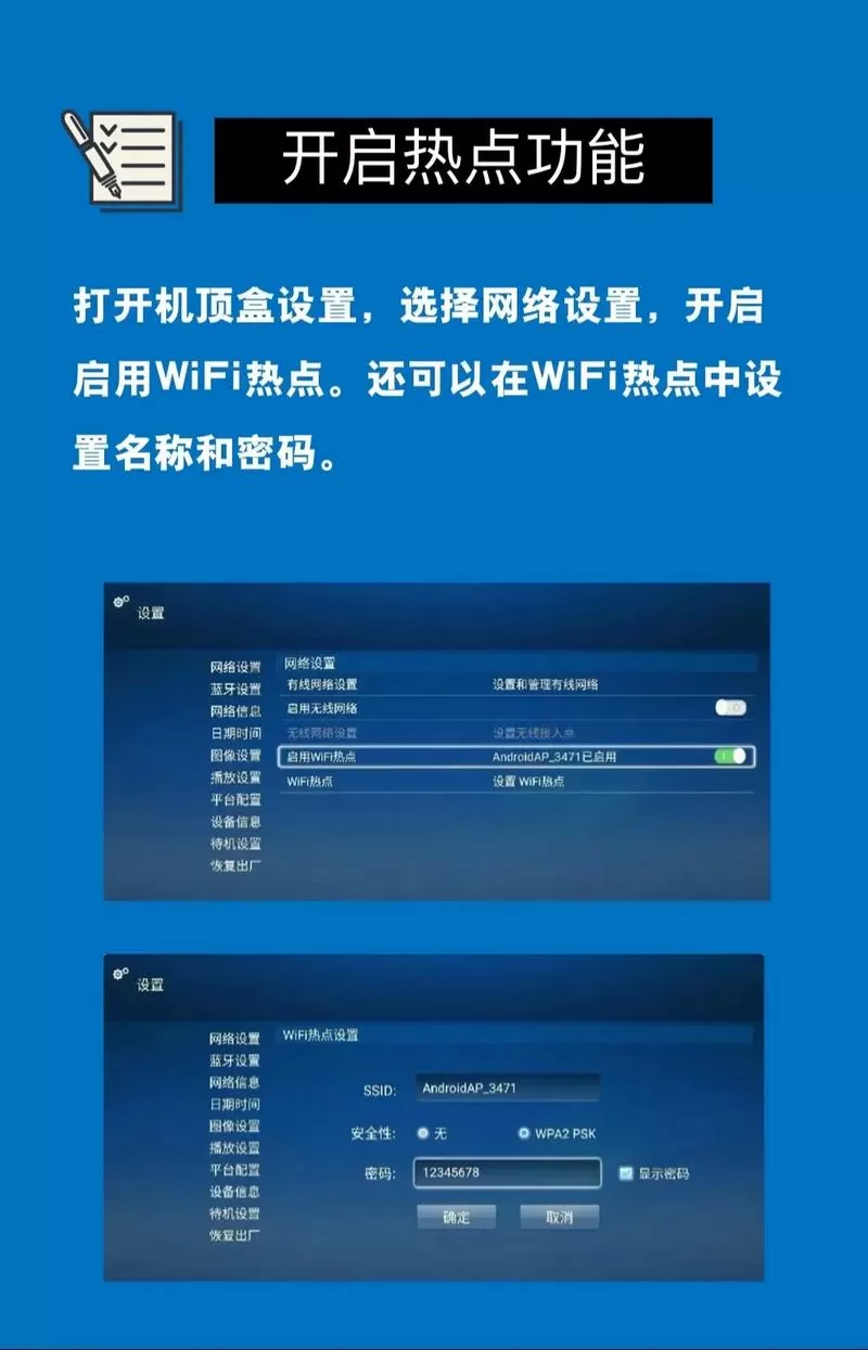 换了路由器机顶盒需要重新设置吗