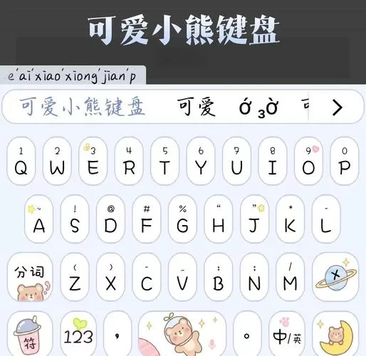 键盘皮肤设置在哪里